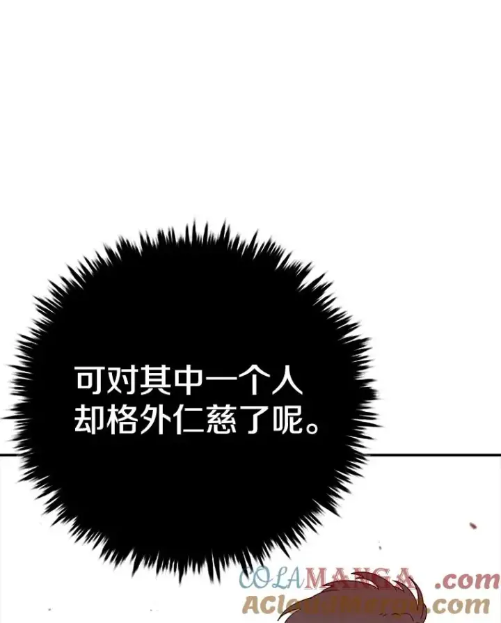 《时间静止的房子》153.底牌图173