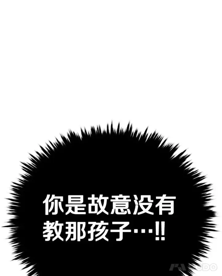 《时间静止的房子》153.底牌图175