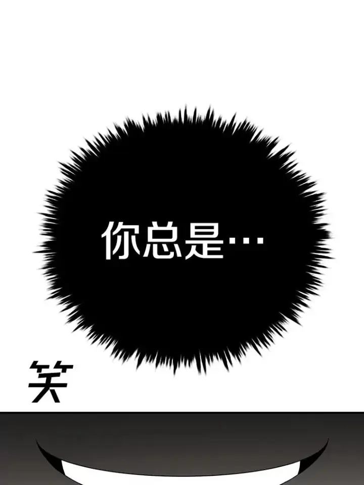 《时间静止的房子》153.底牌图179