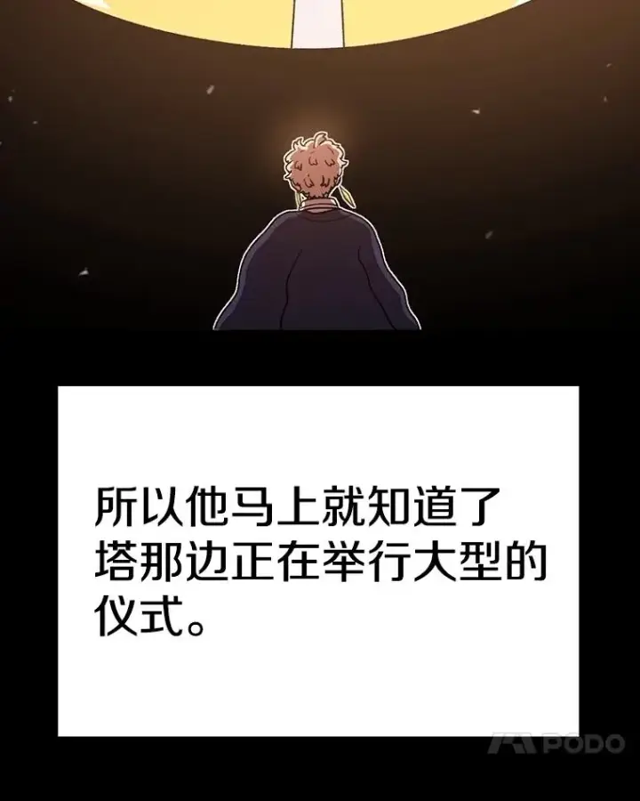 《时间静止的房子》153.底牌图18