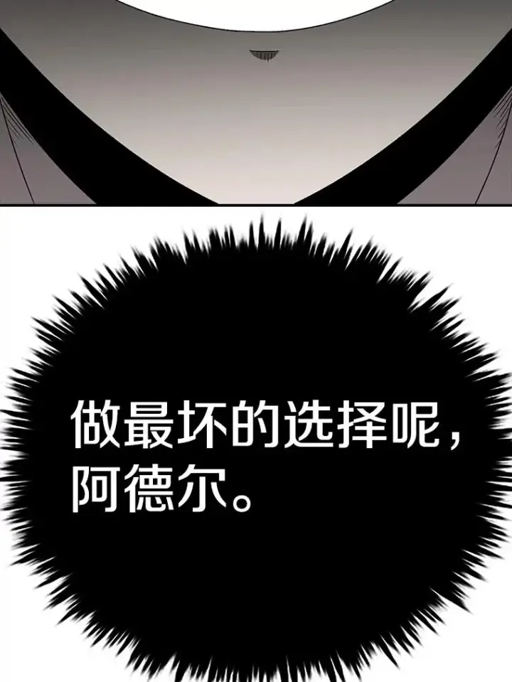 《时间静止的房子》153.底牌图180