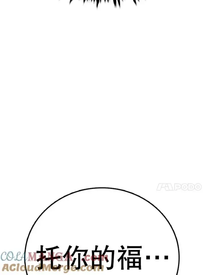 《时间静止的房子》153.底牌图181