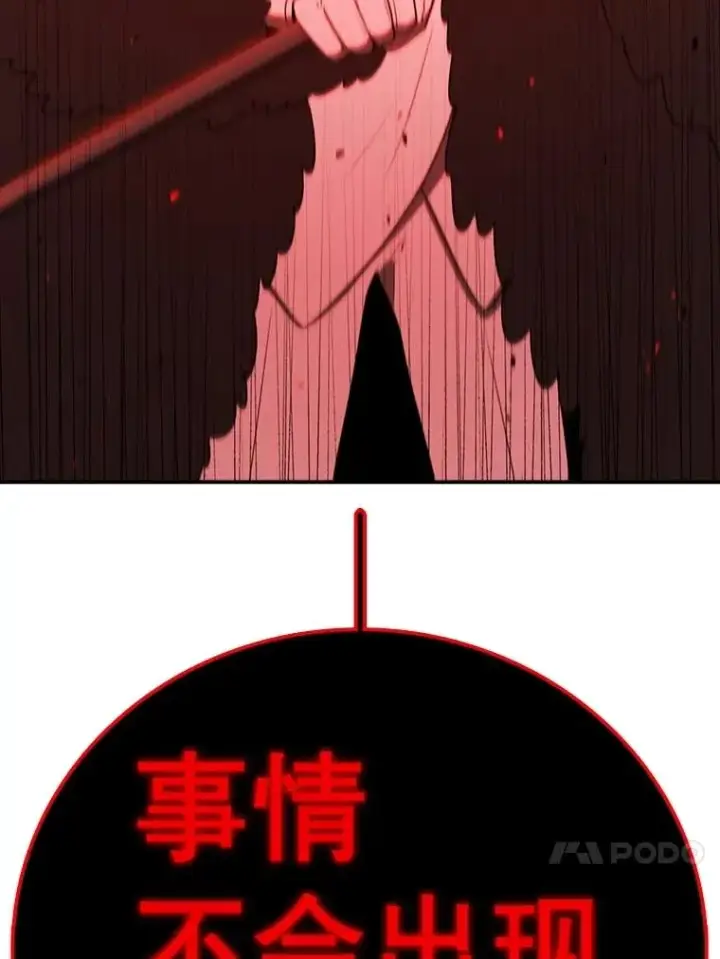 《时间静止的房子》153.底牌图184