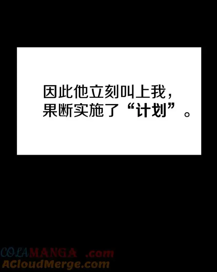 《时间静止的房子》153.底牌图21