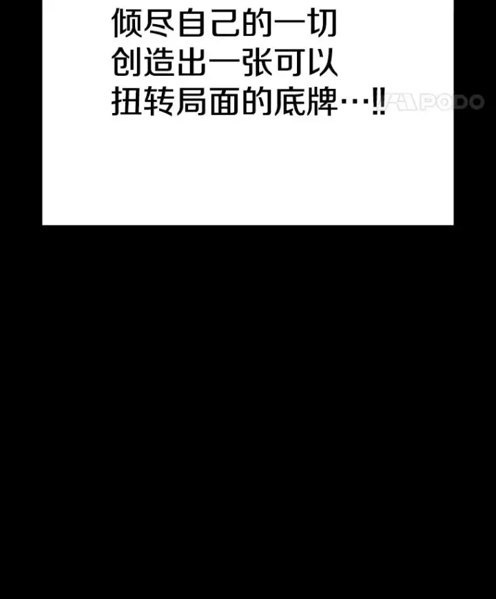 《时间静止的房子》153.底牌图50