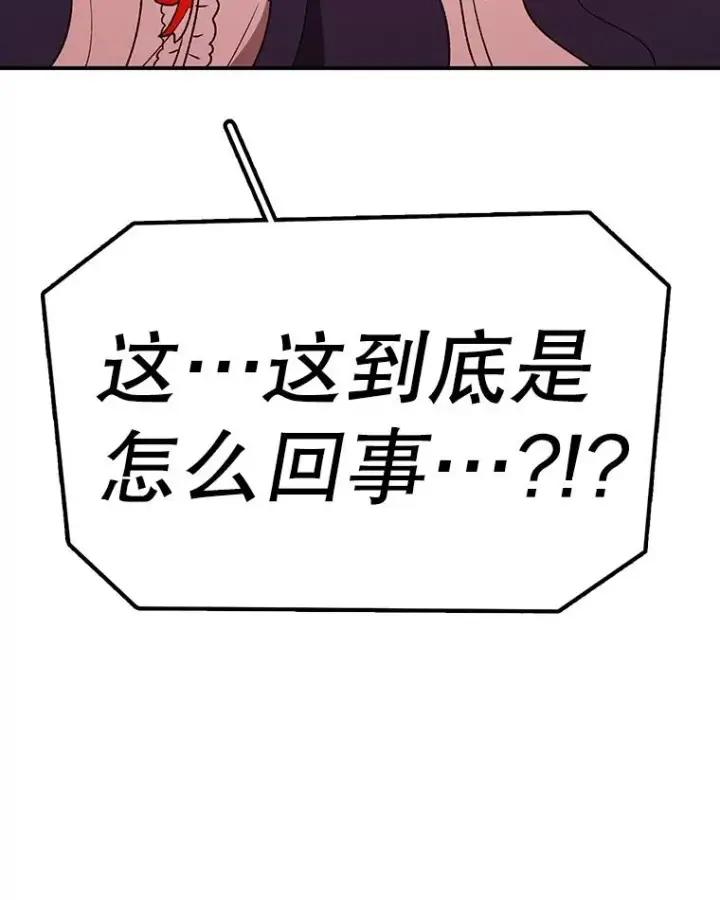 《时间静止的房子》153.底牌图7