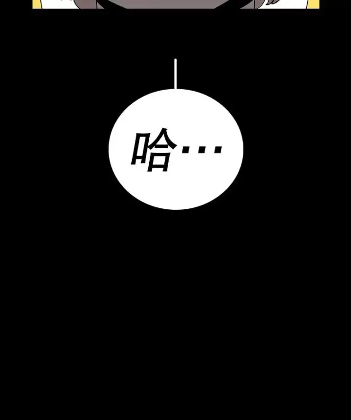 《时间静止的房子》153.底牌图79