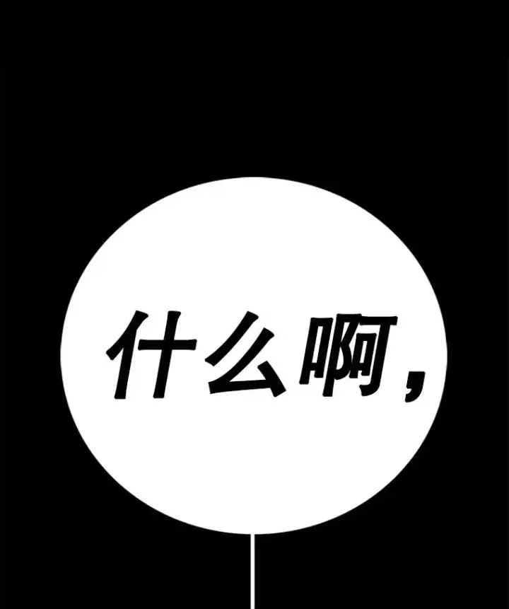 《时间静止的房子》153.底牌图80