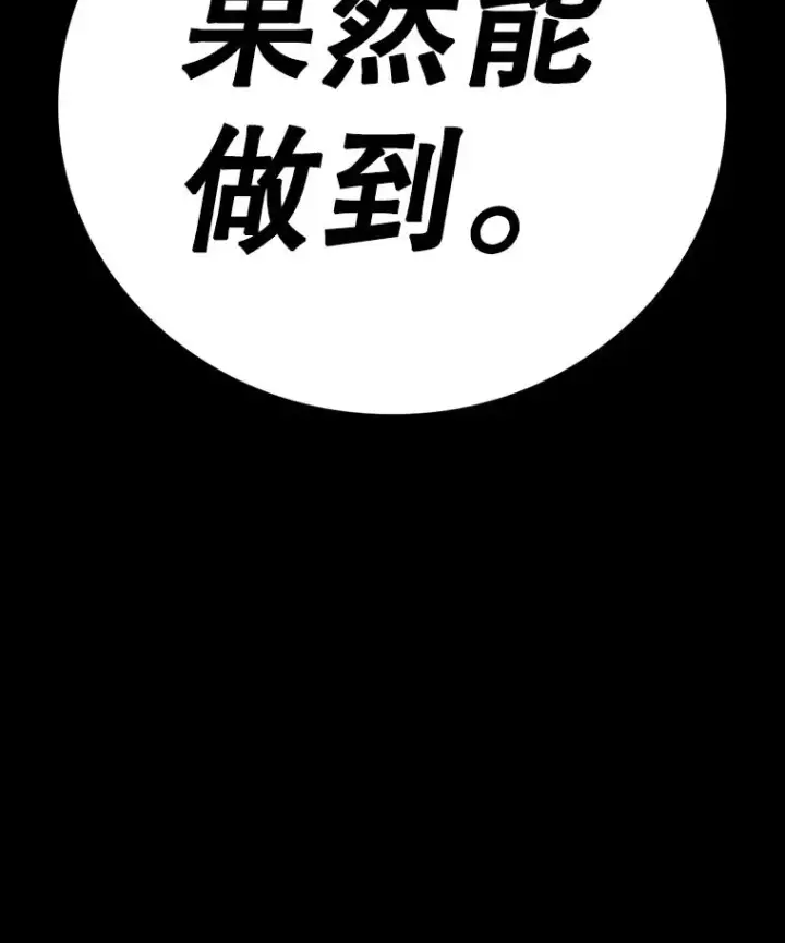 《时间静止的房子》153.底牌图83