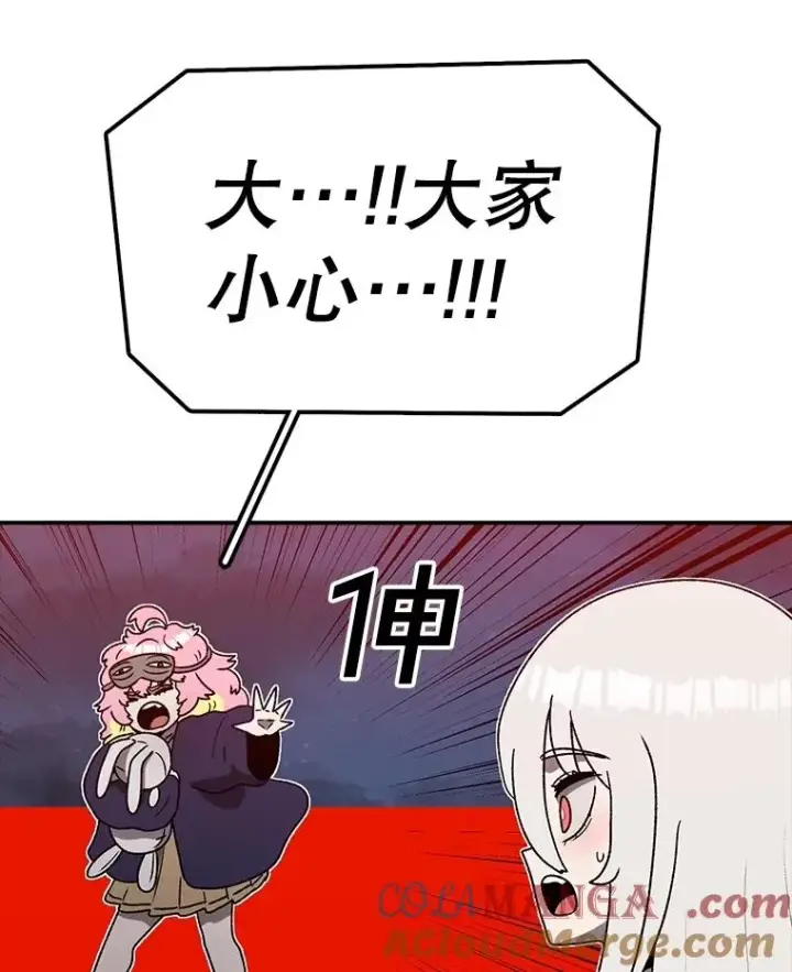漫画《时间静止的房子》154.碾压一切的力量第105张图