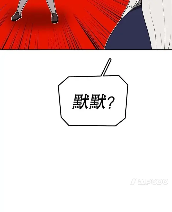 漫画《时间静止的房子》154.碾压一切的力量第106张图