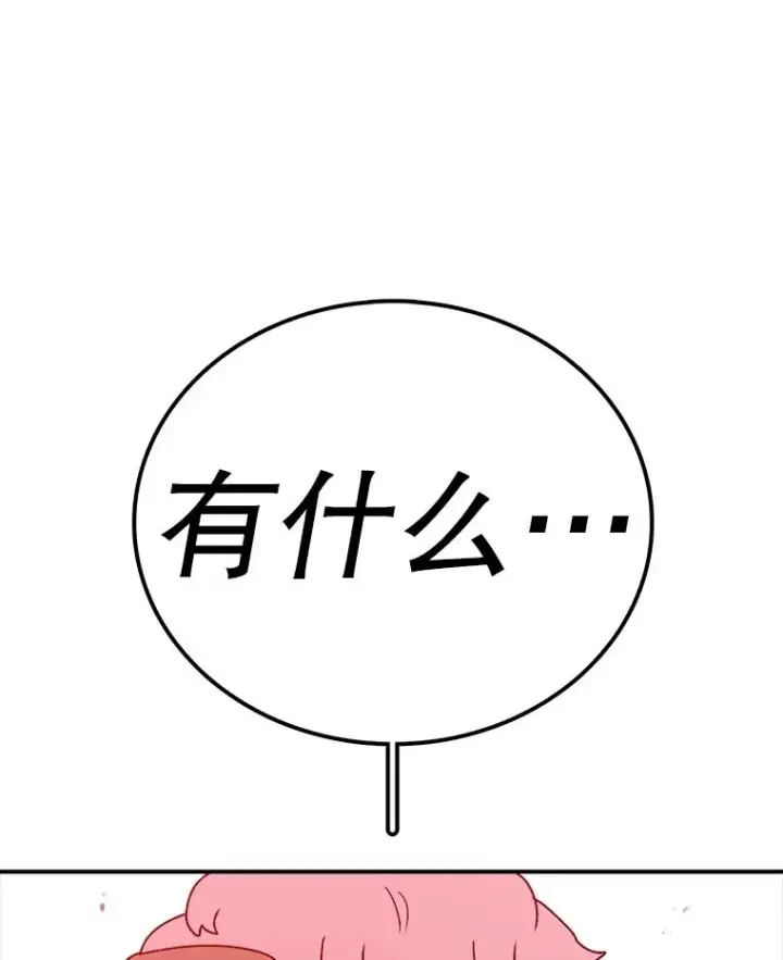 漫画《时间静止的房子》154.碾压一切的力量第107张图