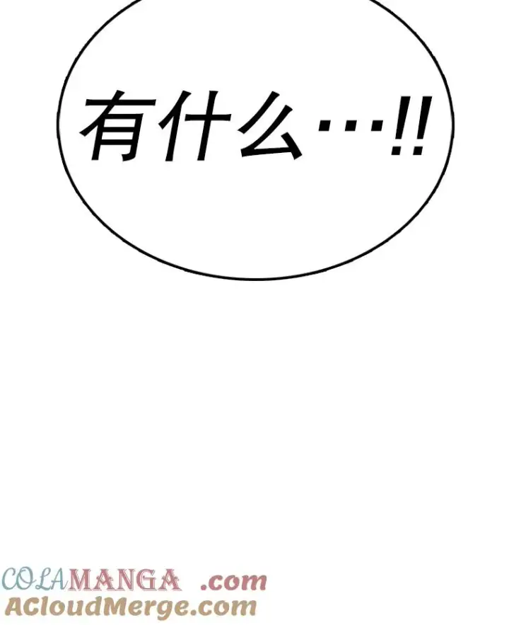 漫画《时间静止的房子》154.碾压一切的力量第109张图