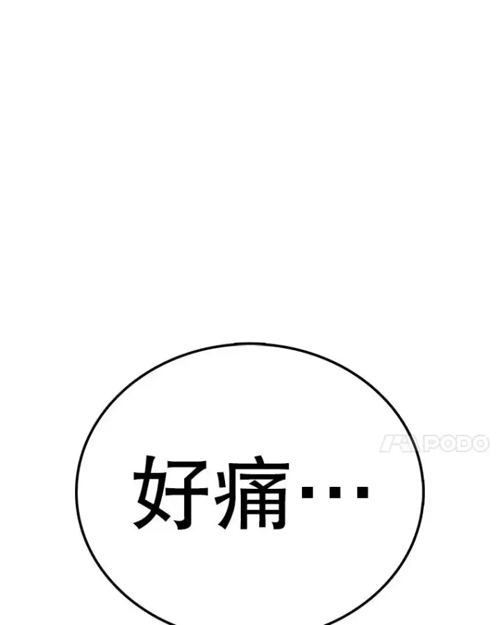 漫画《时间静止的房子》154.碾压一切的力量第11张图