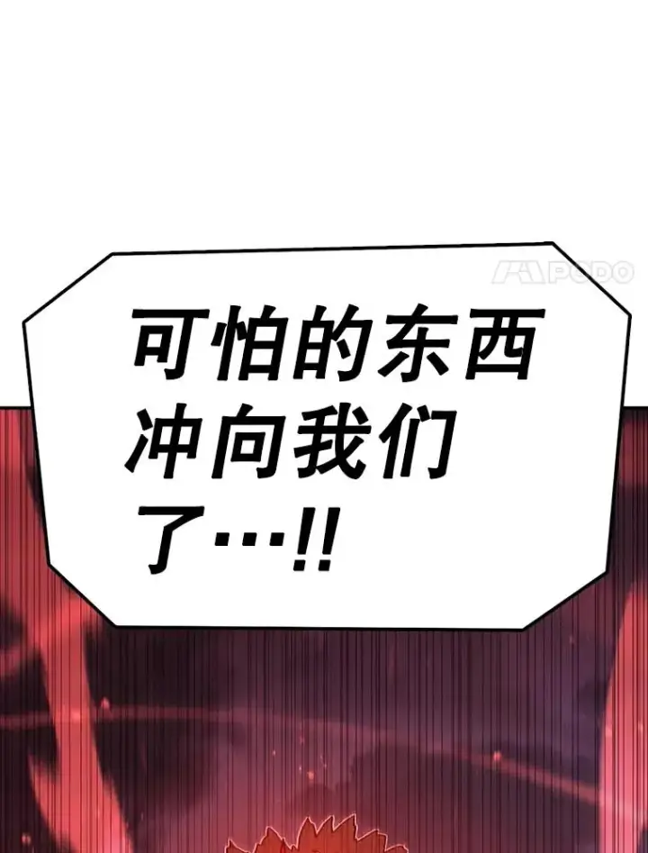 漫画《时间静止的房子》154.碾压一切的力量第110张图