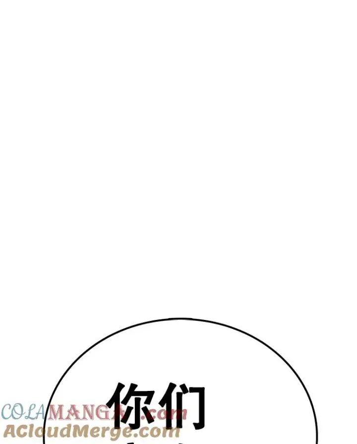 漫画《时间静止的房子》154.碾压一切的力量第117张图