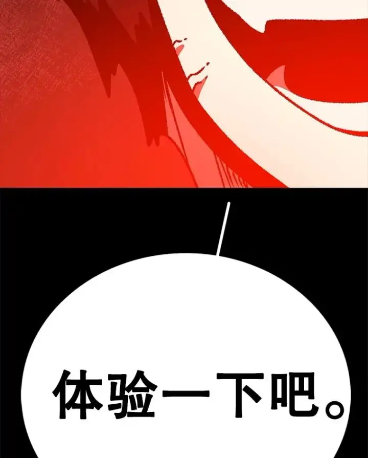 漫画《时间静止的房子》154.碾压一切的力量第119张图