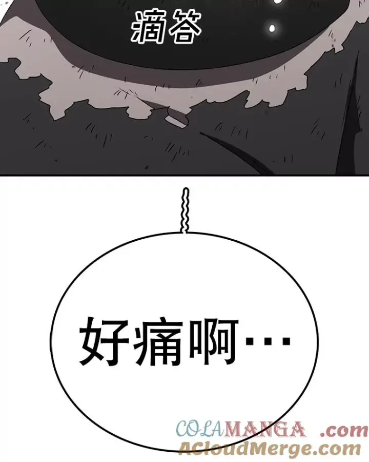 漫画《时间静止的房子》154.碾压一切的力量第13张图