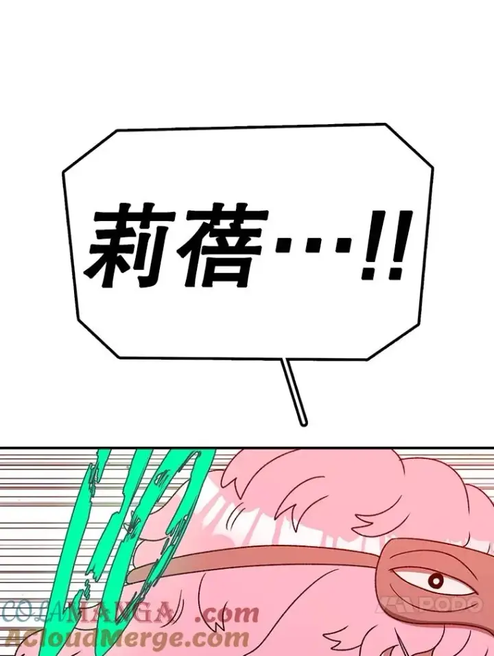 漫画《时间静止的房子》154.碾压一切的力量第133张图