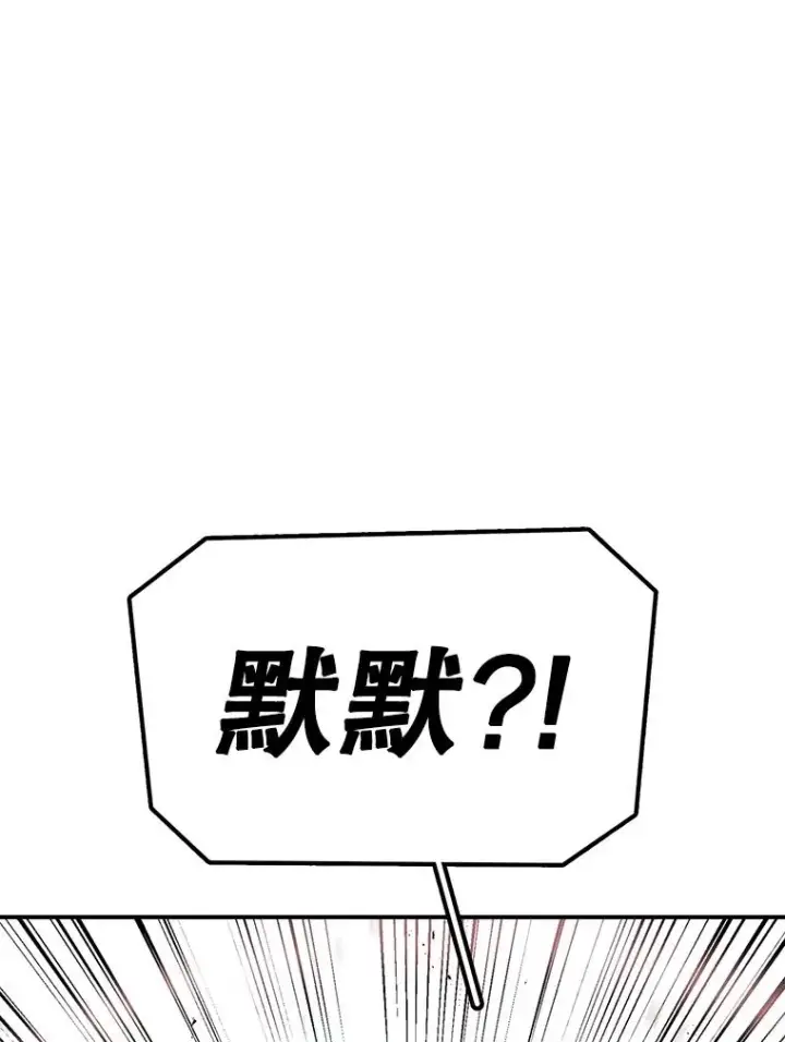 漫画《时间静止的房子》154.碾压一切的力量第135张图