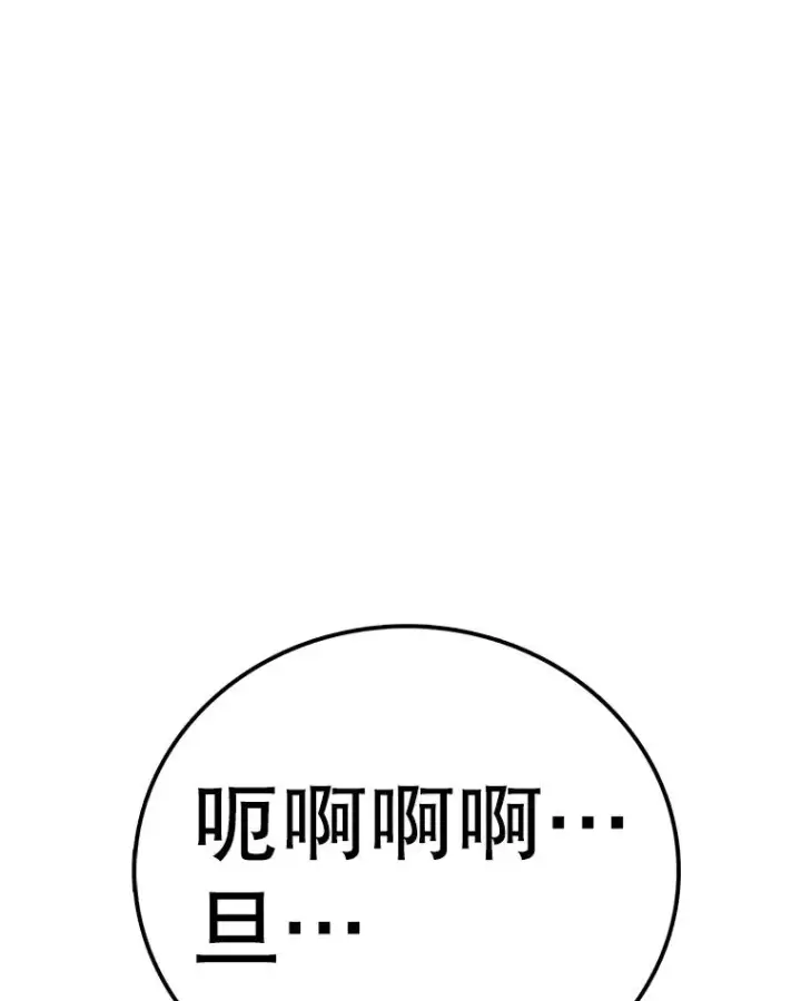 漫画《时间静止的房子》154.碾压一切的力量第14张图