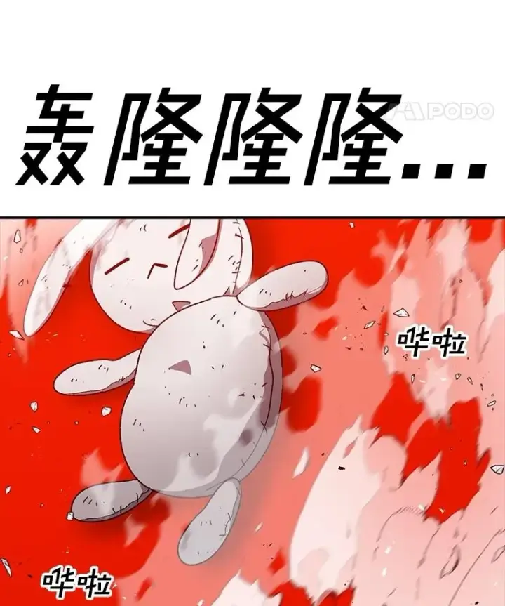 漫画《时间静止的房子》154.碾压一切的力量第158张图