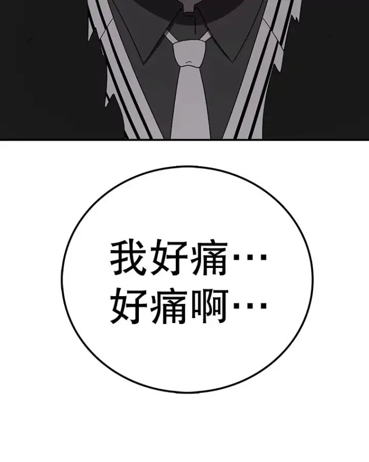 漫画《时间静止的房子》154.碾压一切的力量第16张图