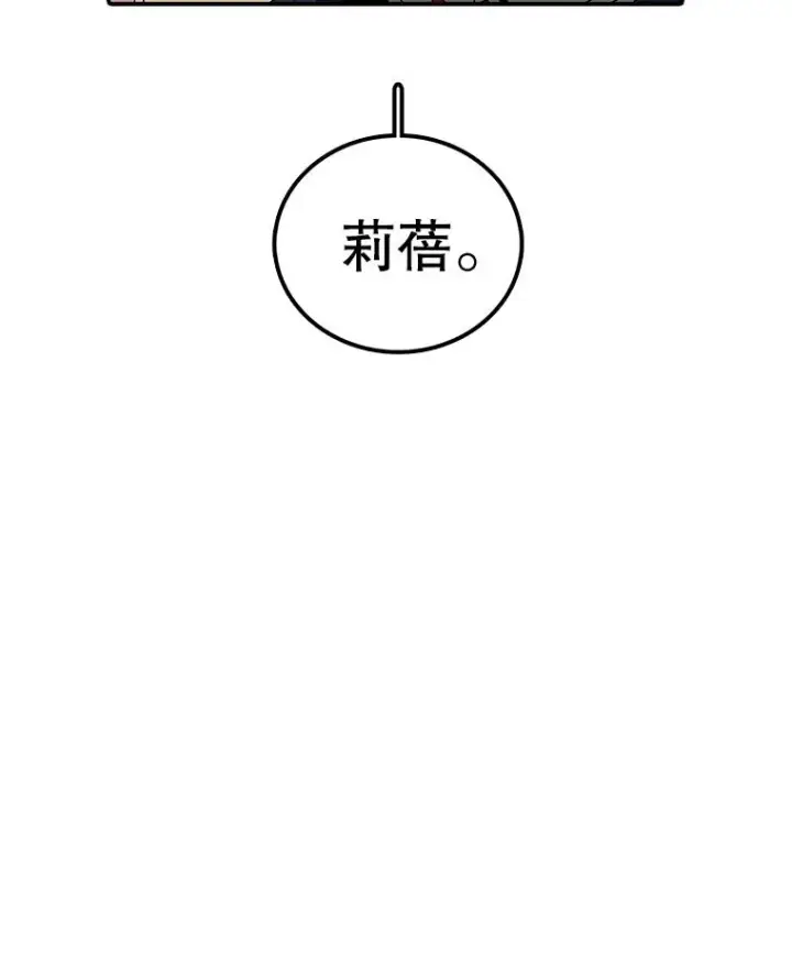 漫画《时间静止的房子》154.碾压一切的力量第176张图