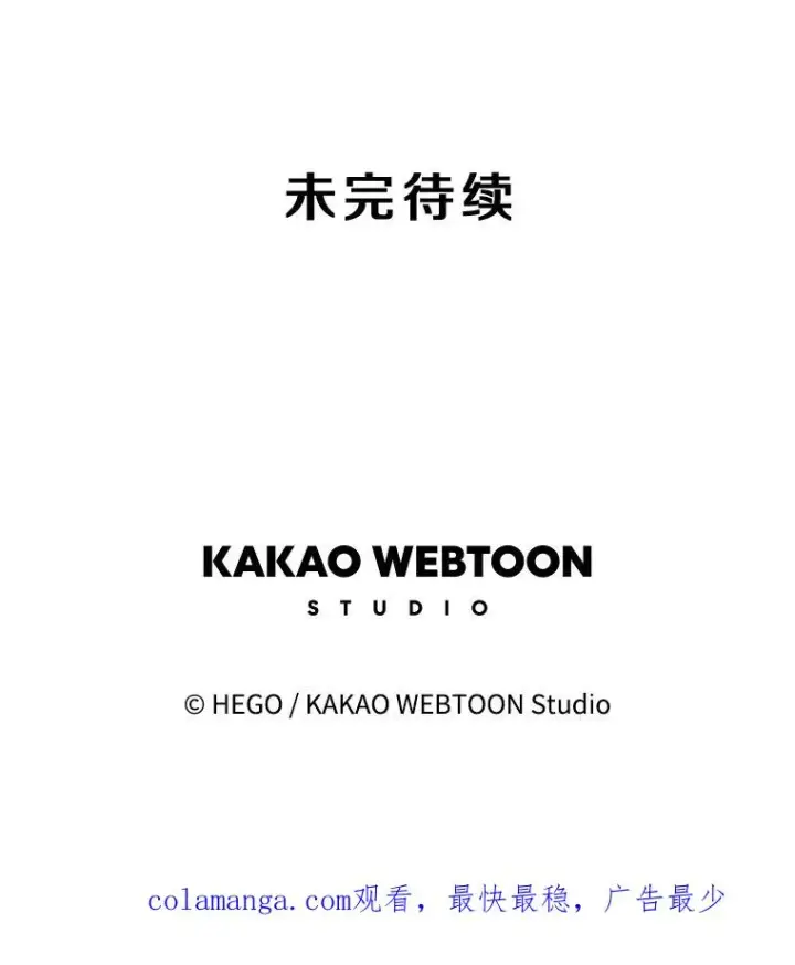 漫画《时间静止的房子》154.碾压一切的力量第180张图