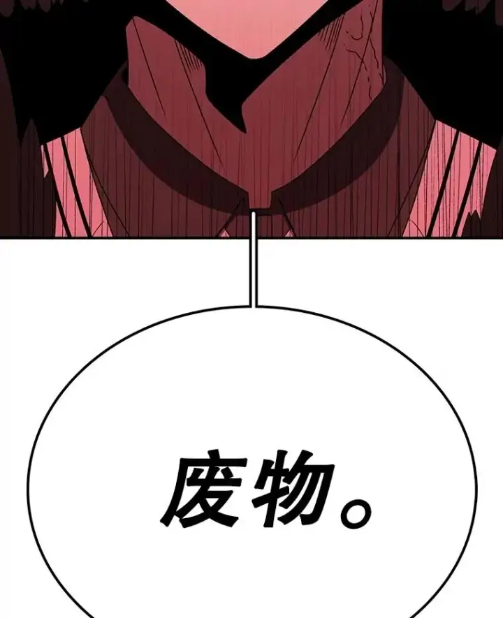 漫画《时间静止的房子》154.碾压一切的力量第19张图
