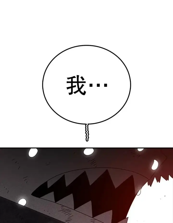 漫画《时间静止的房子》154.碾压一切的力量第23张图