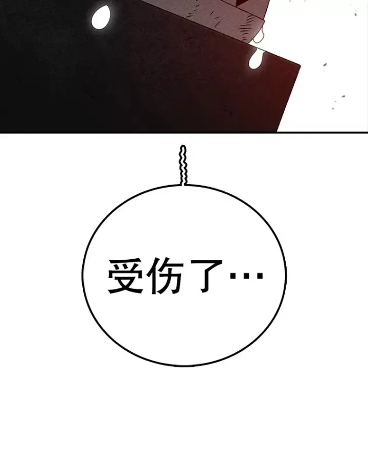 漫画《时间静止的房子》154.碾压一切的力量第24张图