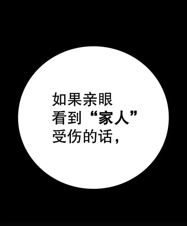 漫画《时间静止的房子》154.碾压一切的力量第30张图