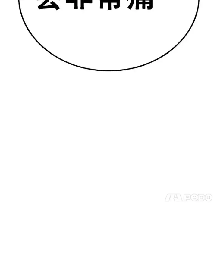 漫画《时间静止的房子》154.碾压一切的力量第35张图