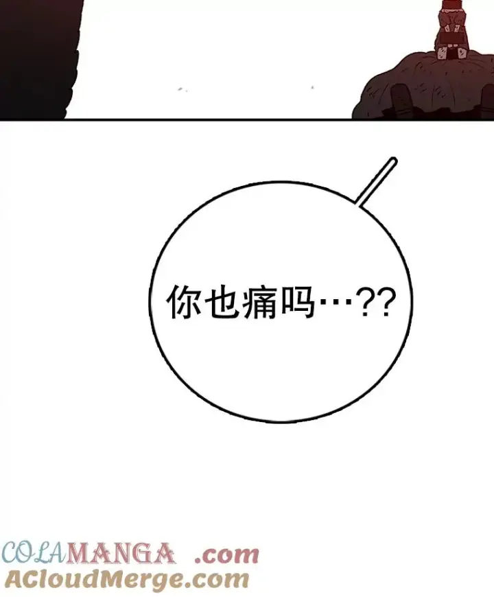 漫画《时间静止的房子》154.碾压一切的力量第37张图