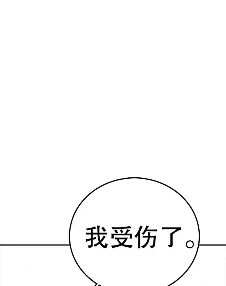 漫画《时间静止的房子》154.碾压一切的力量第38张图