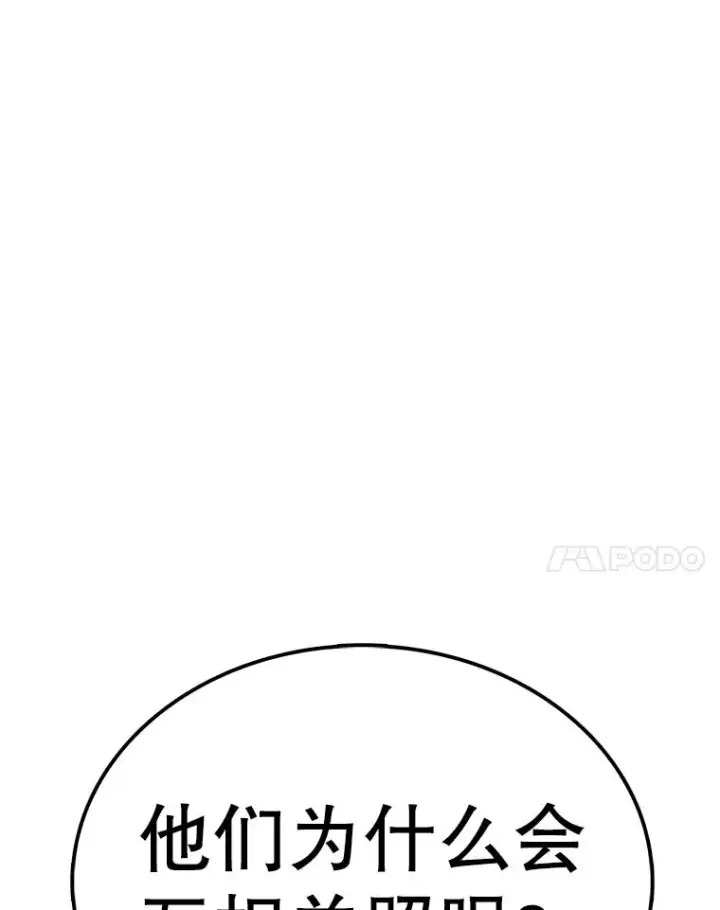 漫画《时间静止的房子》154.碾压一切的力量第42张图