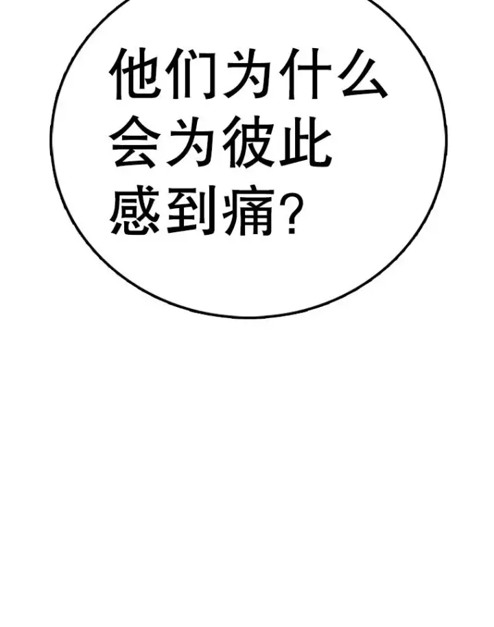 漫画《时间静止的房子》154.碾压一切的力量第44张图