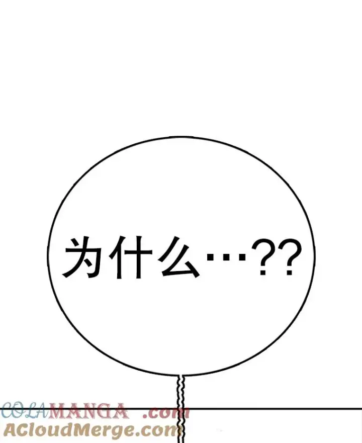 漫画《时间静止的房子》154.碾压一切的力量第45张图