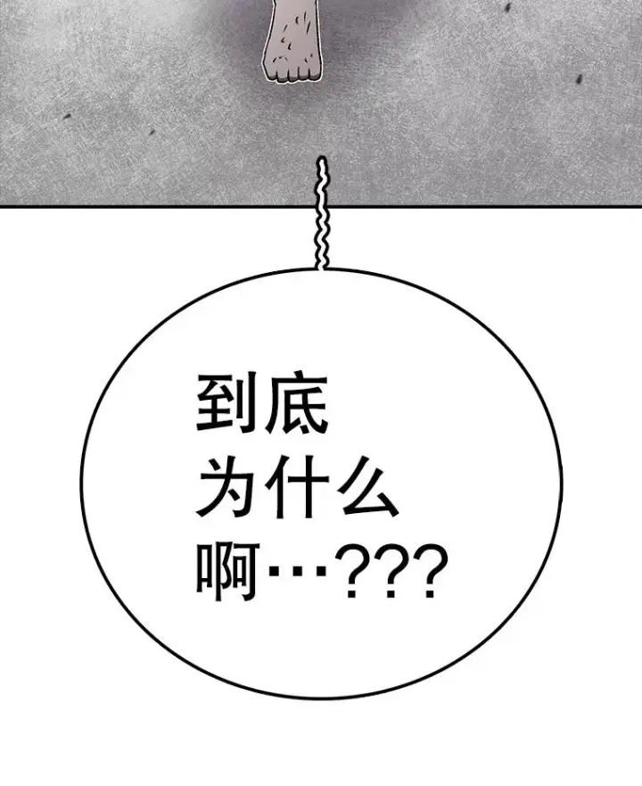 漫画《时间静止的房子》154.碾压一切的力量第47张图
