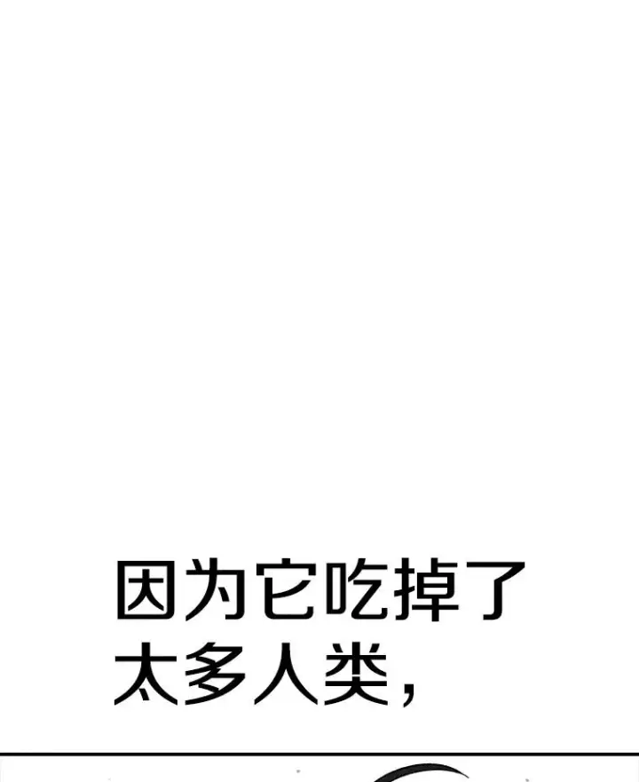 漫画《时间静止的房子》154.碾压一切的力量第48张图