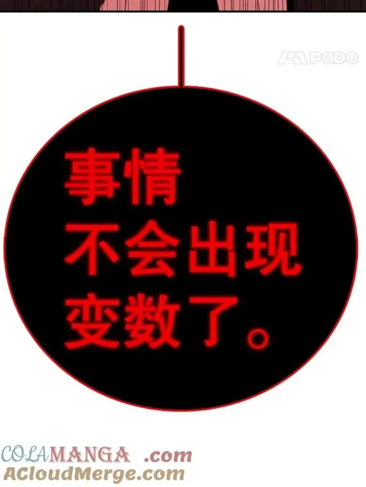 漫画《时间静止的房子》154.碾压一切的力量第5张图