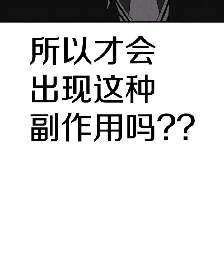 漫画《时间静止的房子》154.碾压一切的力量第50张图
