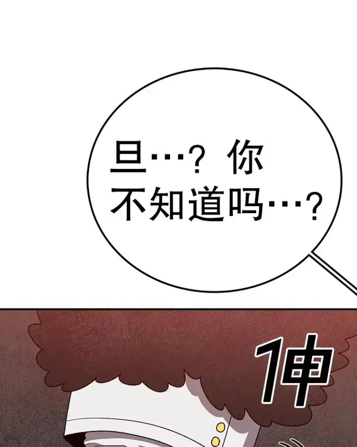 漫画《时间静止的房子》154.碾压一切的力量第51张图