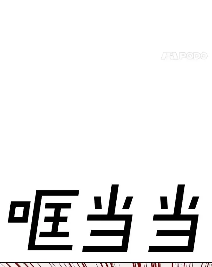 漫画《时间静止的房子》154.碾压一切的力量第63张图