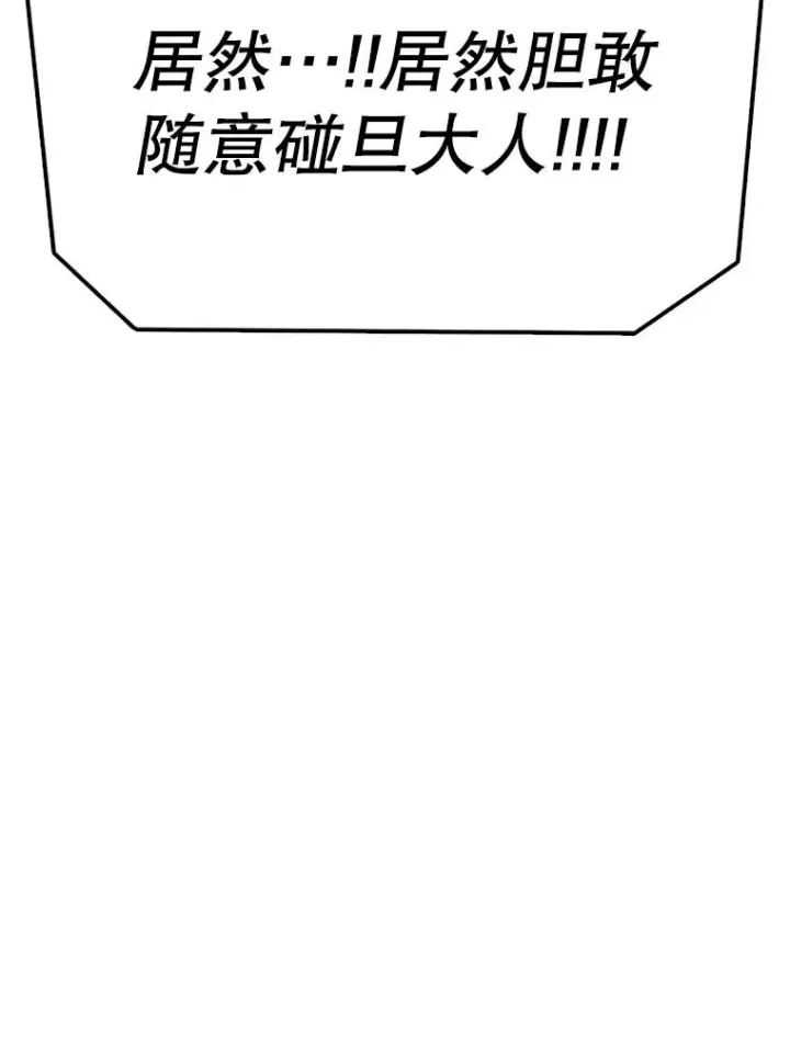 漫画《时间静止的房子》154.碾压一切的力量第68张图