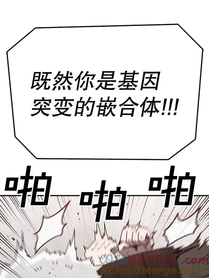 漫画《时间静止的房子》154.碾压一切的力量第69张图