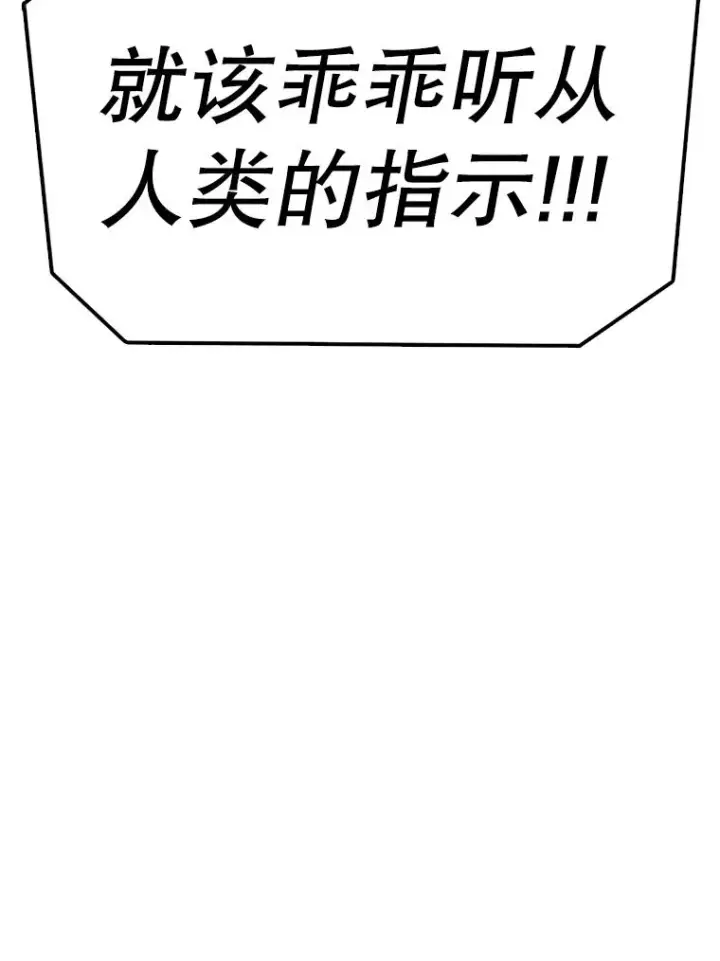 漫画《时间静止的房子》154.碾压一切的力量第71张图