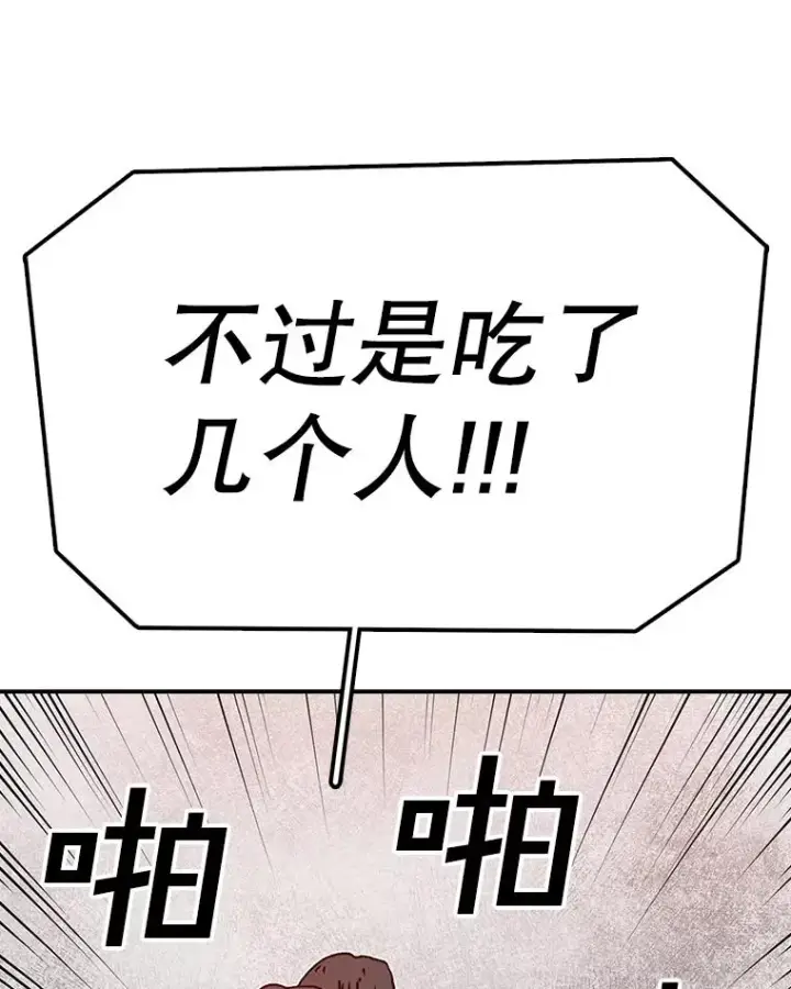 漫画《时间静止的房子》154.碾压一切的力量第72张图