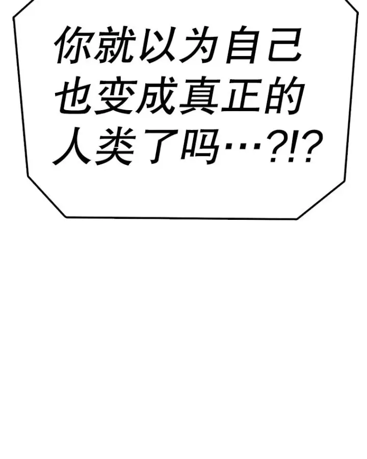 漫画《时间静止的房子》154.碾压一切的力量第74张图
